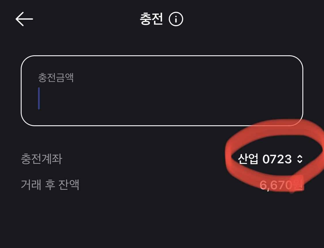 유안타증권 이체 수수료 무료 면제 방법 순서 4