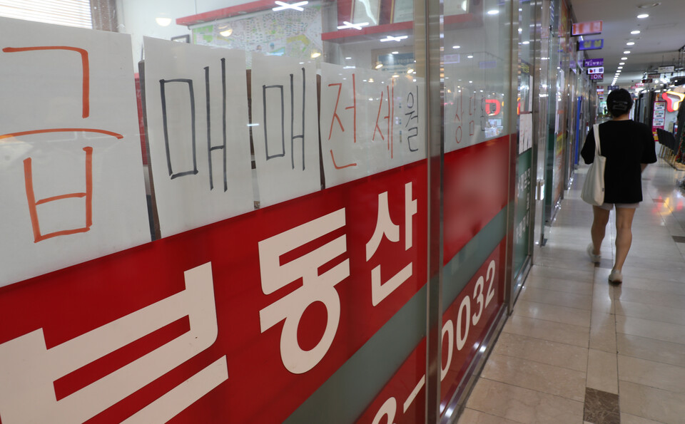 부동산, 급매매, 빨간색흰색