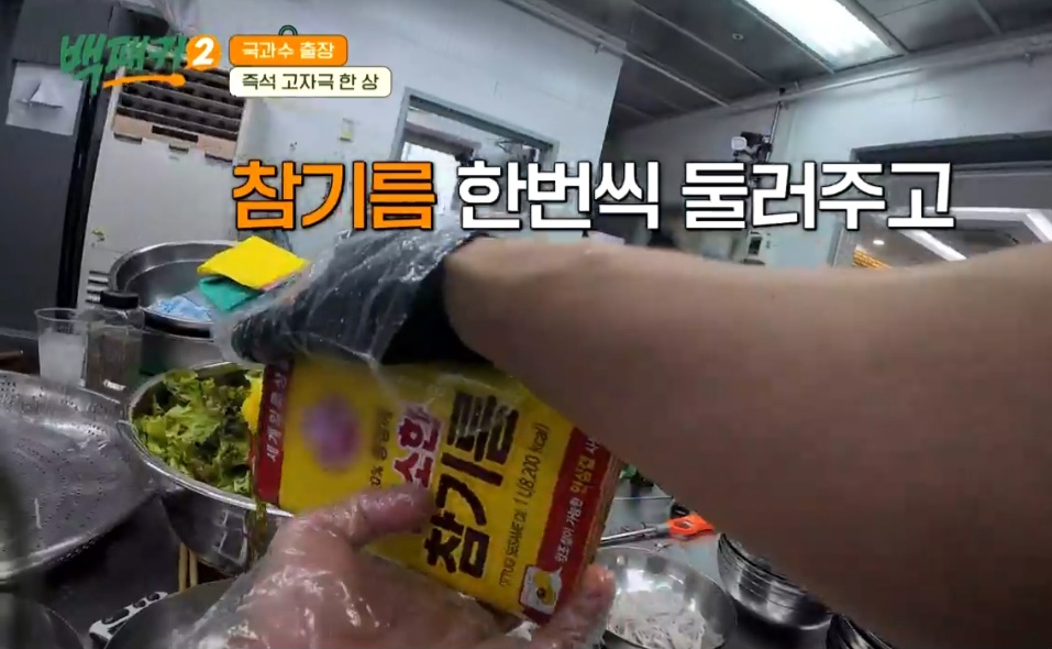 백패커2 백종원 매운 비빔냉면 레시피