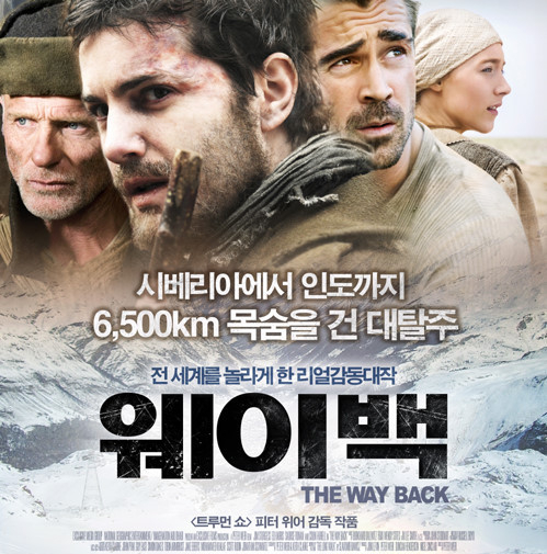 세명의 남자와 한명의 여자 사진