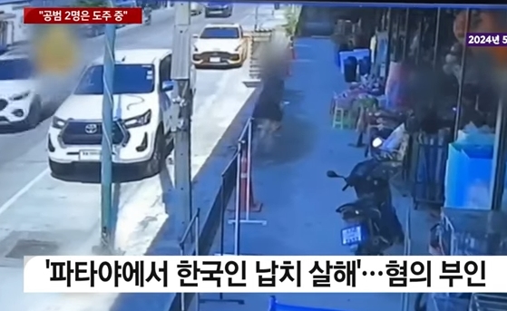 파타야