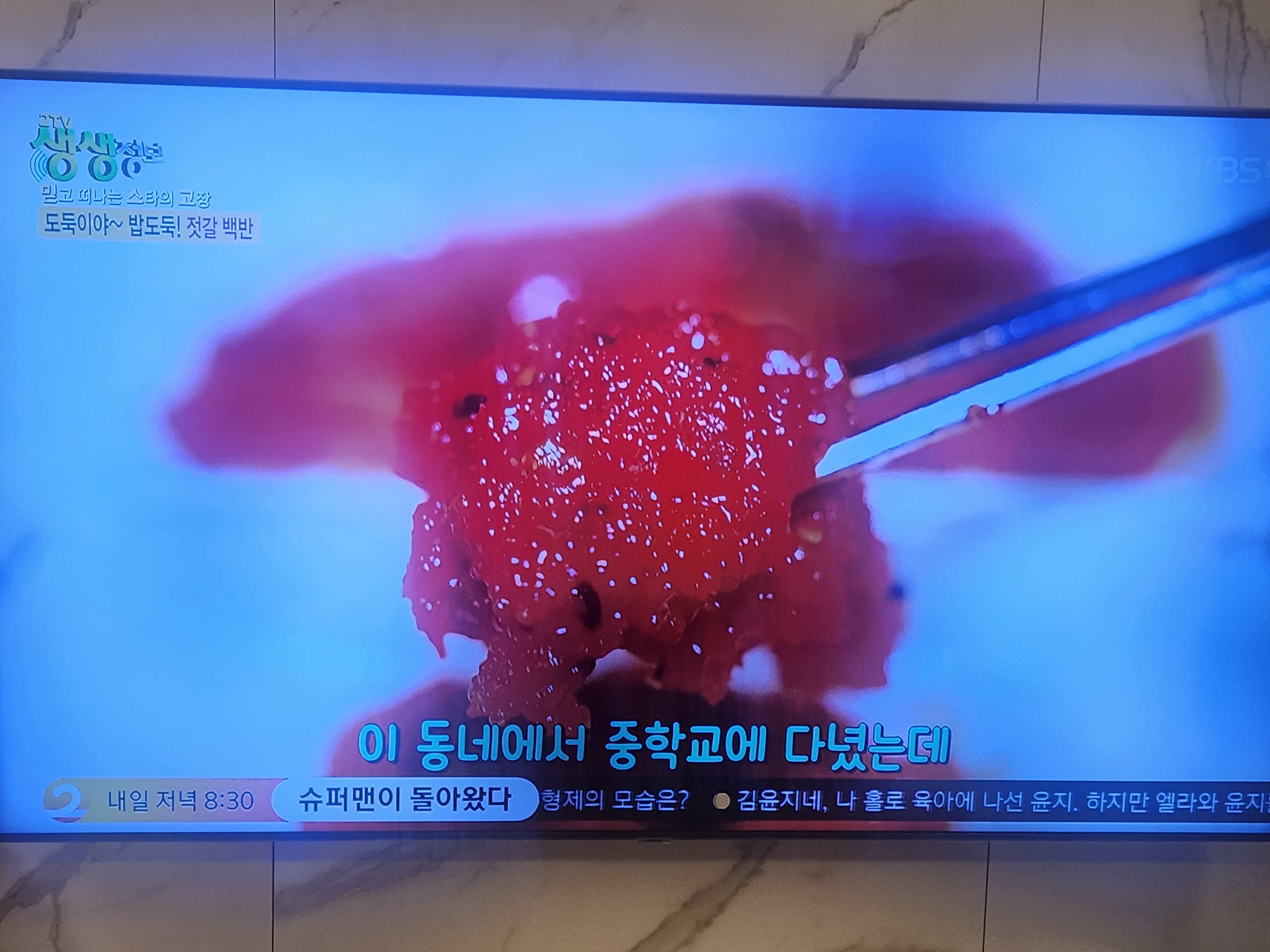 경모네 젓갈백반 3