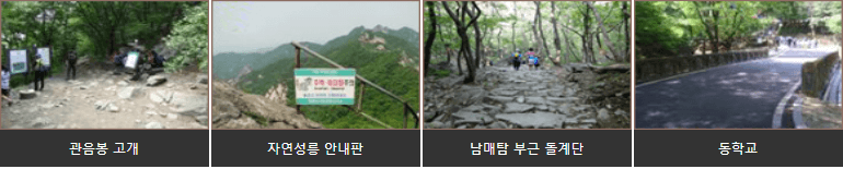 신원사주차장