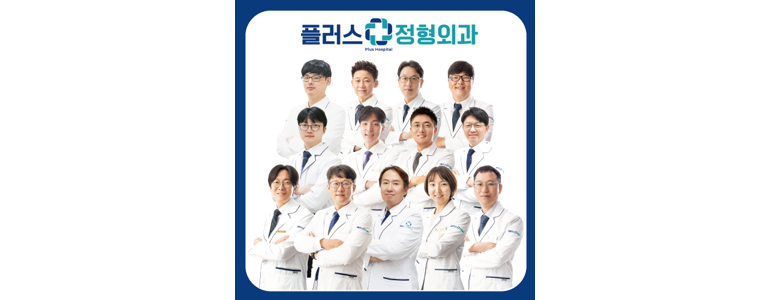 인천 연수구 골다공증 정형외과