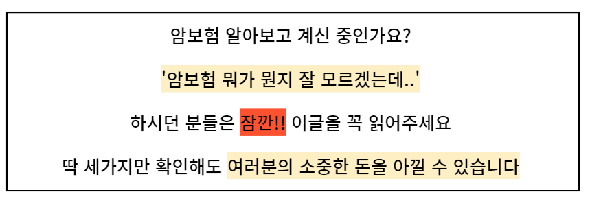 암보험 비갱신형