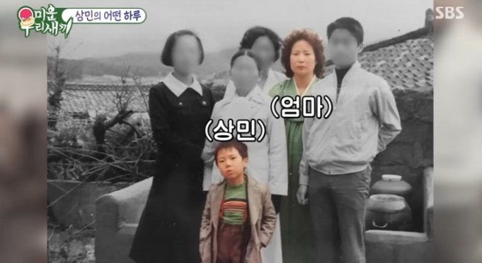 미운우리새끼(미우새) 이상민 동생 출생의 비밀