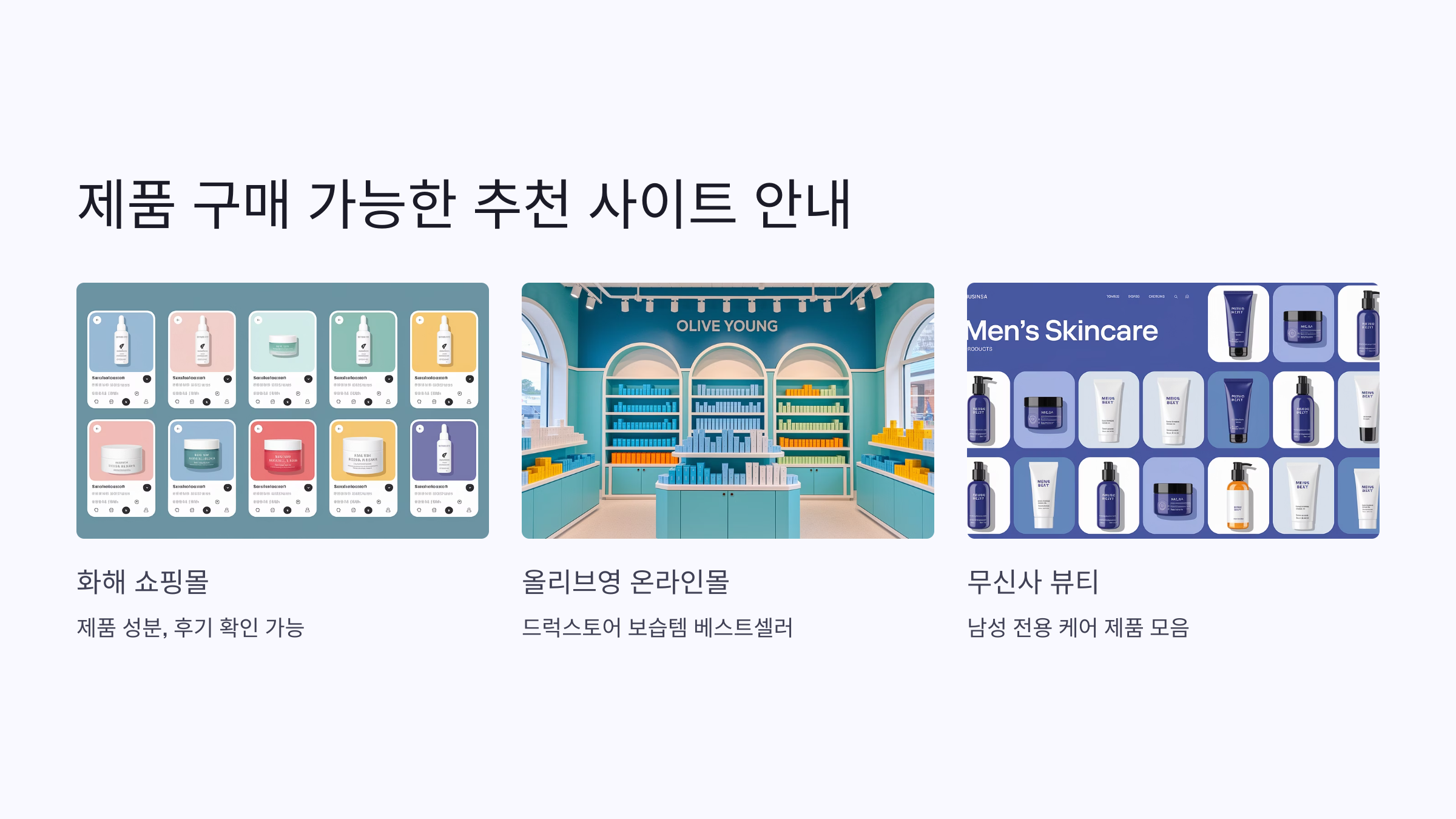 남성-피부관리-핵심!-겨울철-얼굴-보습-집중-관리법-08