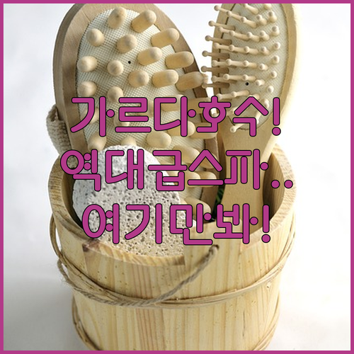 스파와 수영장 시설 완비된 이탈리아 ..