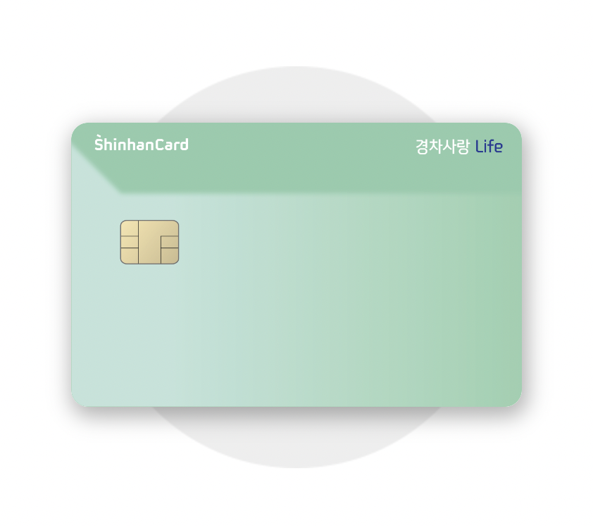 경차 유류세 환급카드