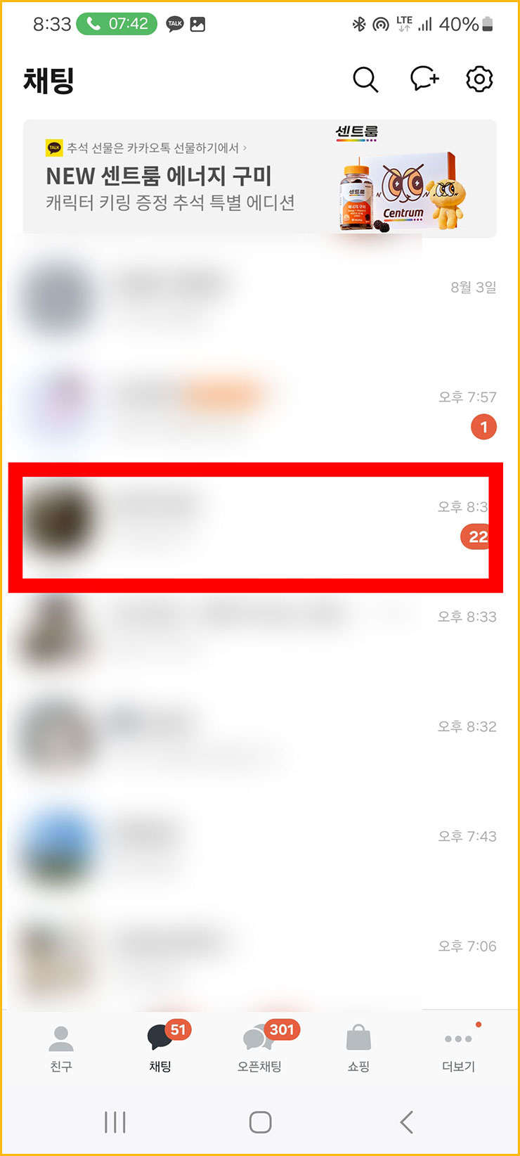 카톡 대화 요약