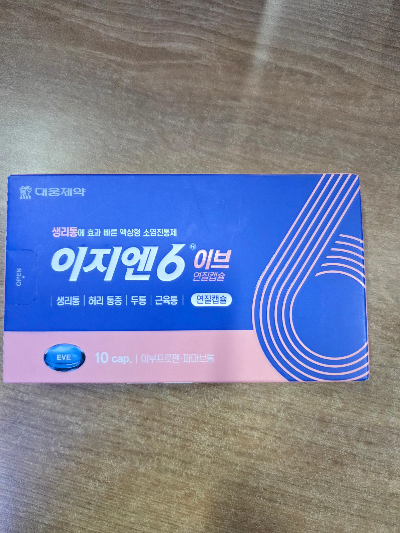 이지엔6 이브 생리통약 효능 효과부터 복용법&middot;복용나이&middot;부작용 총정리