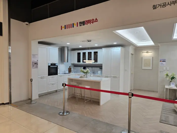 한샘리하우스 쇼룸정보