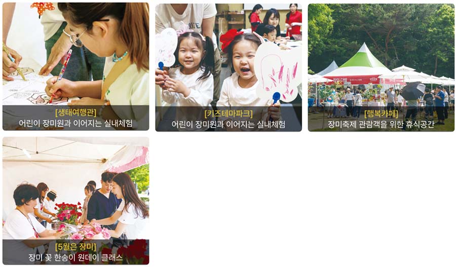 울산대공원 장미축제