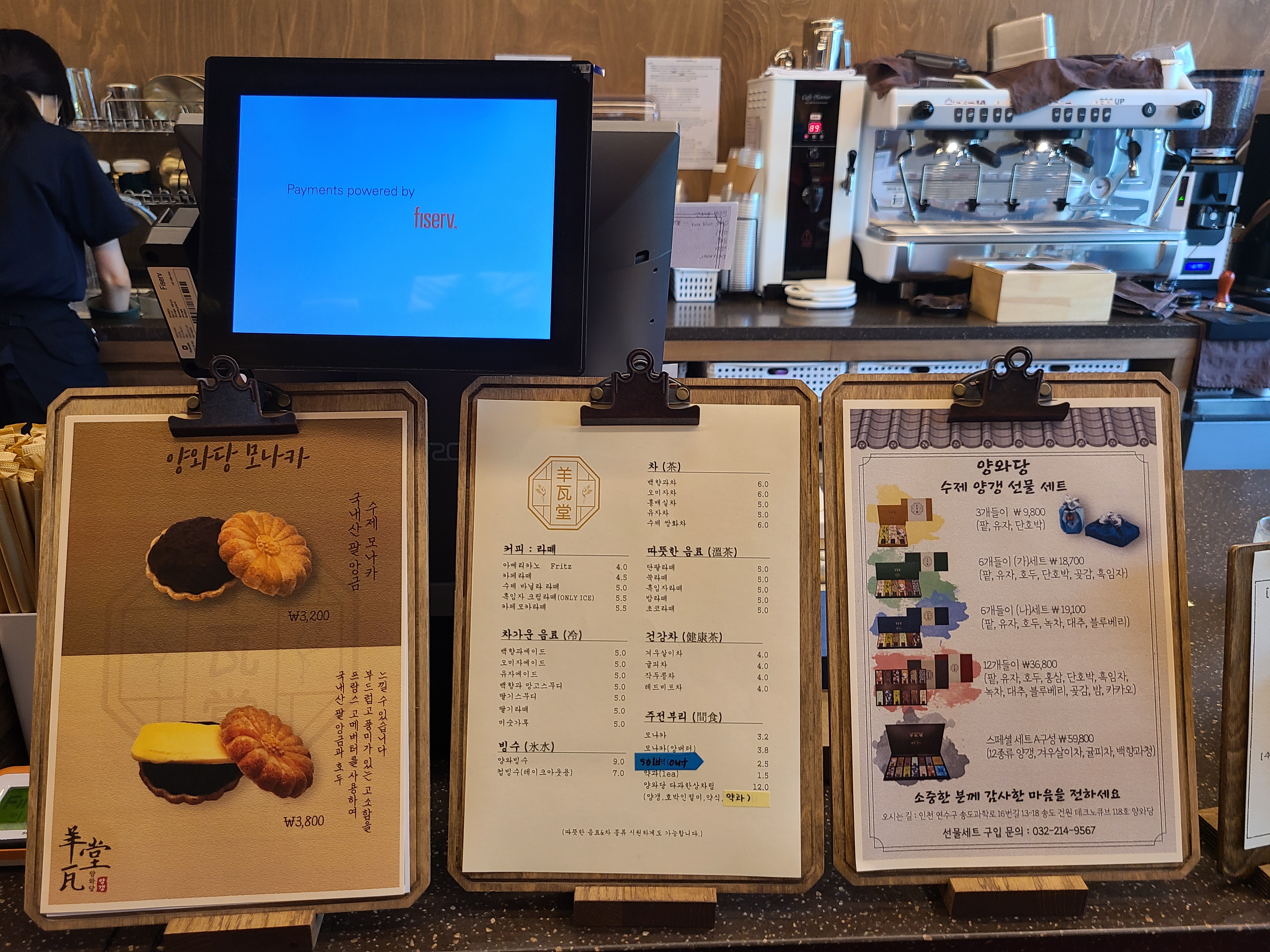 양와당 송도 현대프리미엄아울렛 근처 이색까페
양와당 송도 현대프리미엄아울렛 근처 이색까페