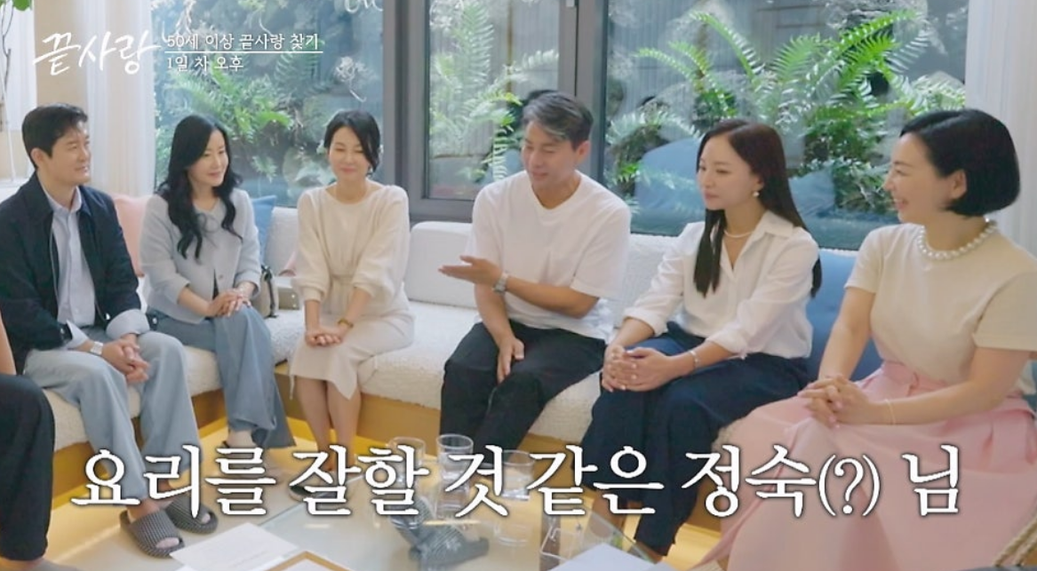 예능 끝사랑 출연진 정보