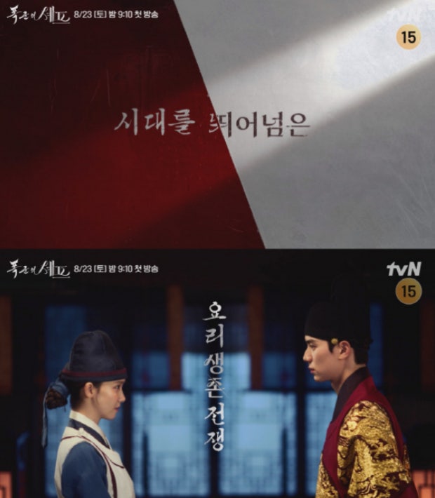 폭군의 셰프