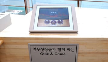 최무선과학관