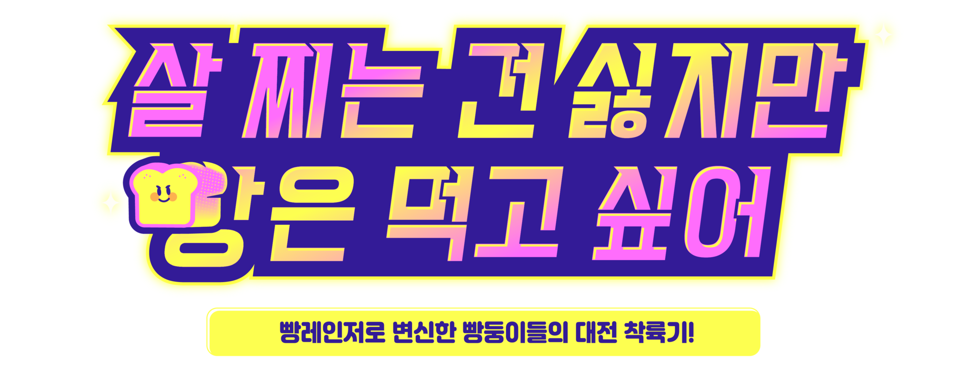 빵빵런2025 대전 마라톤 참가신청 기념품 셔틀버스 총정리