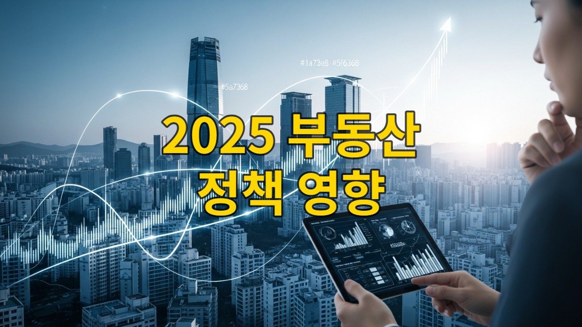 2025년 서울의 빌딩 숲과 부동산 그래프가 그려진 태블릿을 보는 사람의 모습, 미래 지향적인 분위기 속에서 부동산 시장 분석을 나타냄