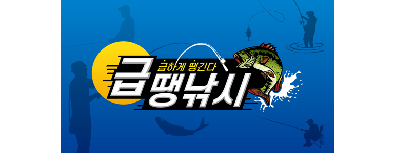 춘천시 낚시용품