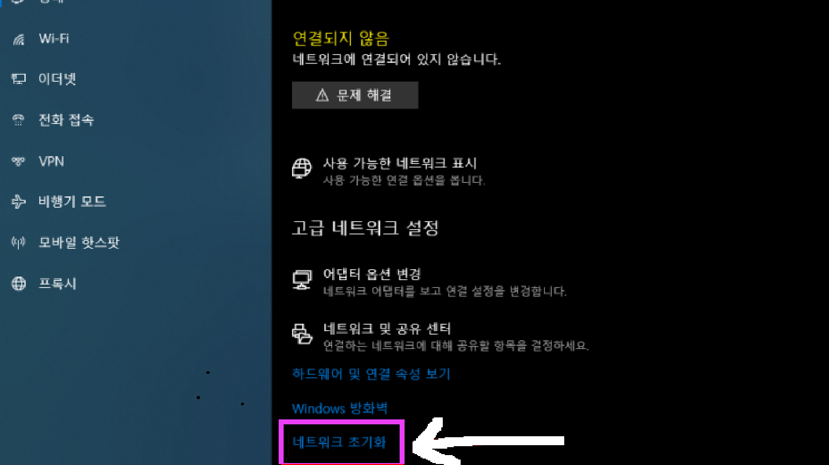인터넷 연결 끊김 쉬운 해결 방법