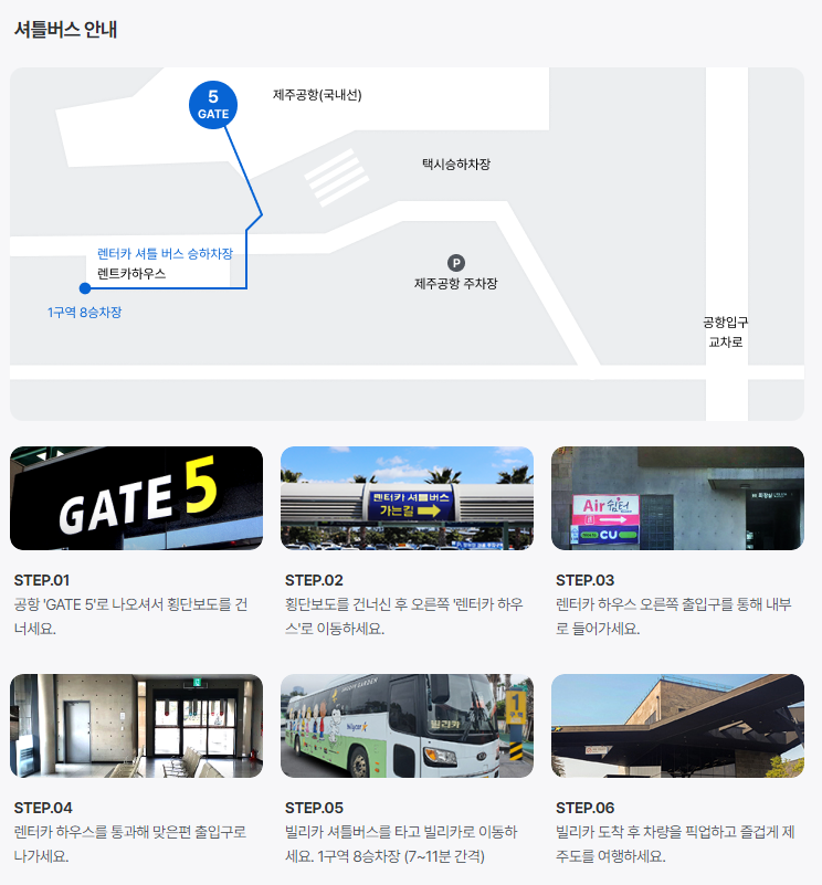 제주도 렌터카 업체 Best3 리뷰(32)