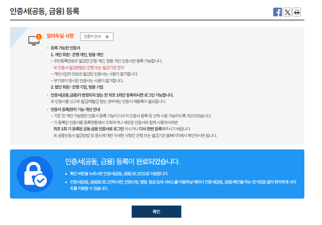 인감증명서 인터넷 발급 로그인 방법 안내: 안전하고 간편한 인증 절차