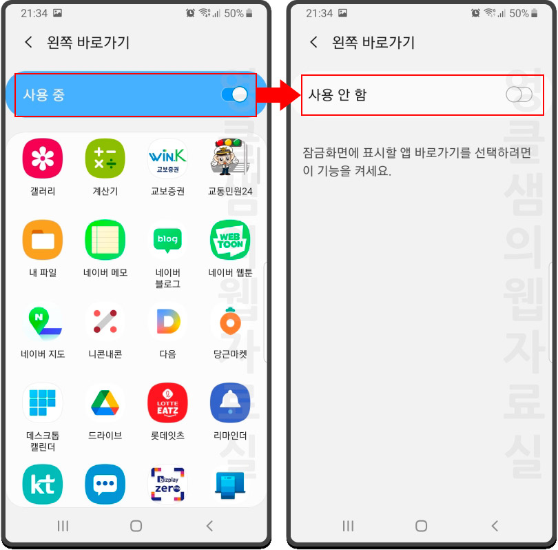 갤럭시 긴급전화 없애기