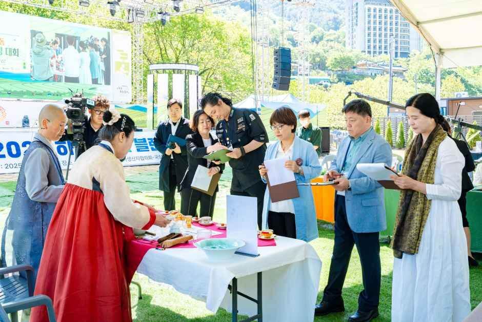 하동야생차문화축제