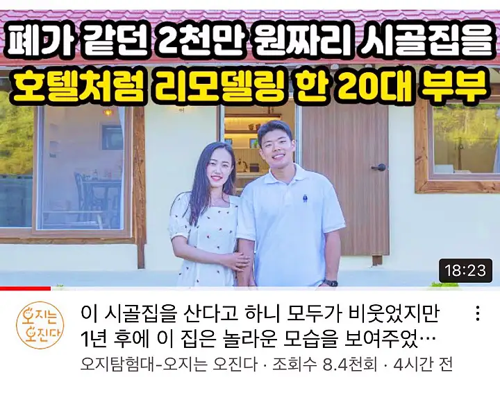 생방송오늘저녁 전남 화순 한옥 고택 스테이 독채 야외 자쿠지 펜션 여행 가볼만한 곳 추천