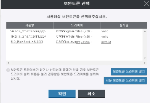 나라장터-지문보안토큰-인증