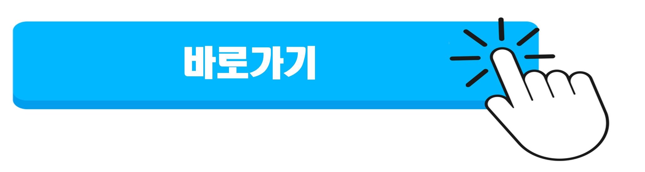국세청 근로자녀장려금 정기반기신청 기준금액 지급일