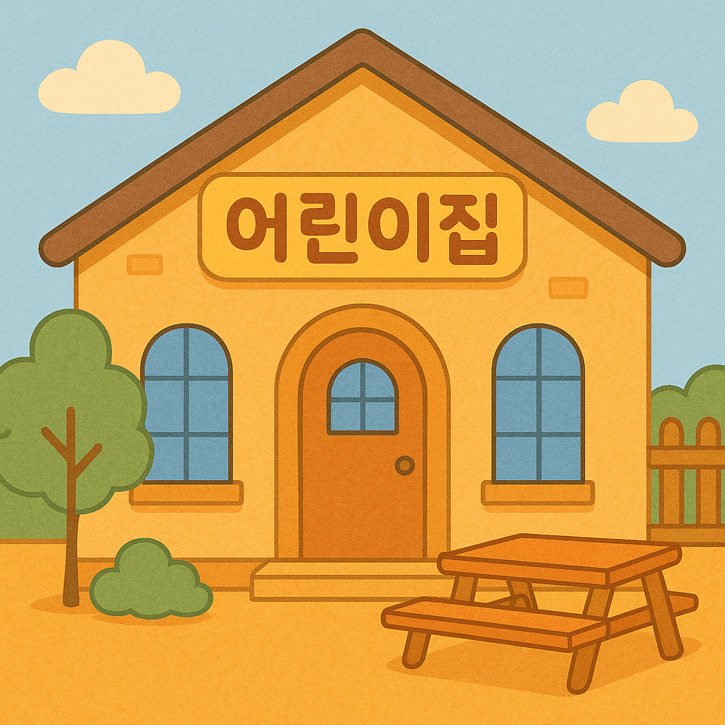 보육교사 2급 자격증 종류