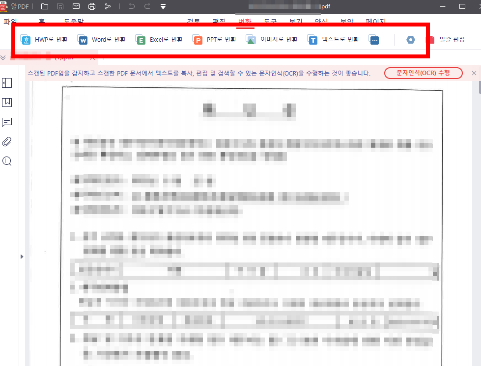 알pdf 공식 다운로드