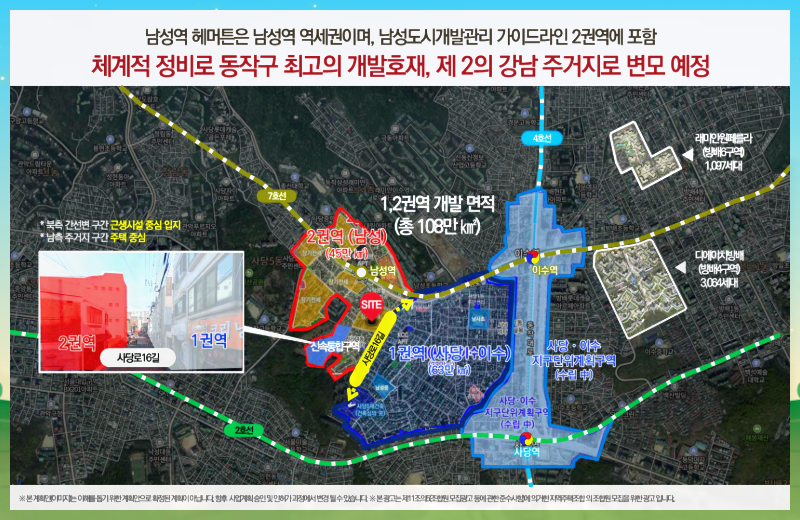 행림초&middot;남성중&middot;동작고가 도보권