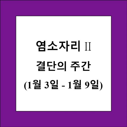 48 별자리 염소자리 2 제목 상자