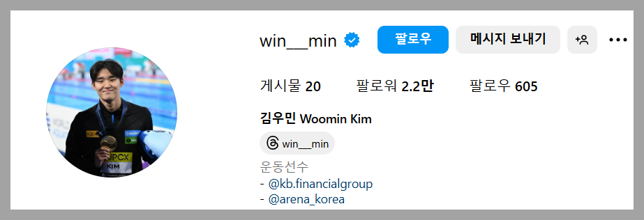 김우민 프로필 파리올림픽 수영 국가대표[2022 항저우 아시안게임 수영 3관왕]