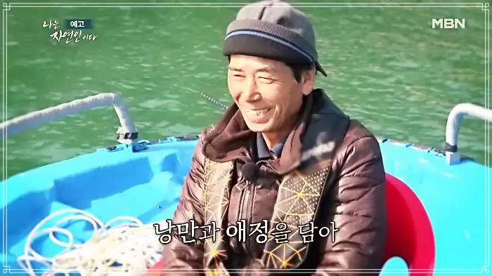나는-자연인이다-이승윤
