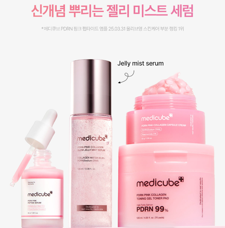 메디큐브 PDRN 콜라겐 글로우 젤리 미스트 세럼 100ml 1개