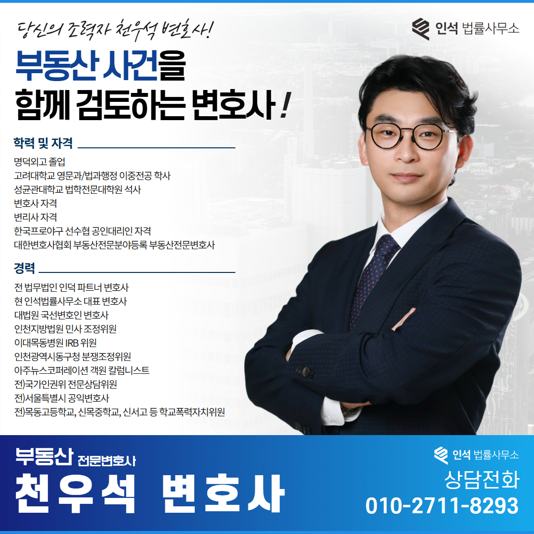 보증금 반환소송절차
