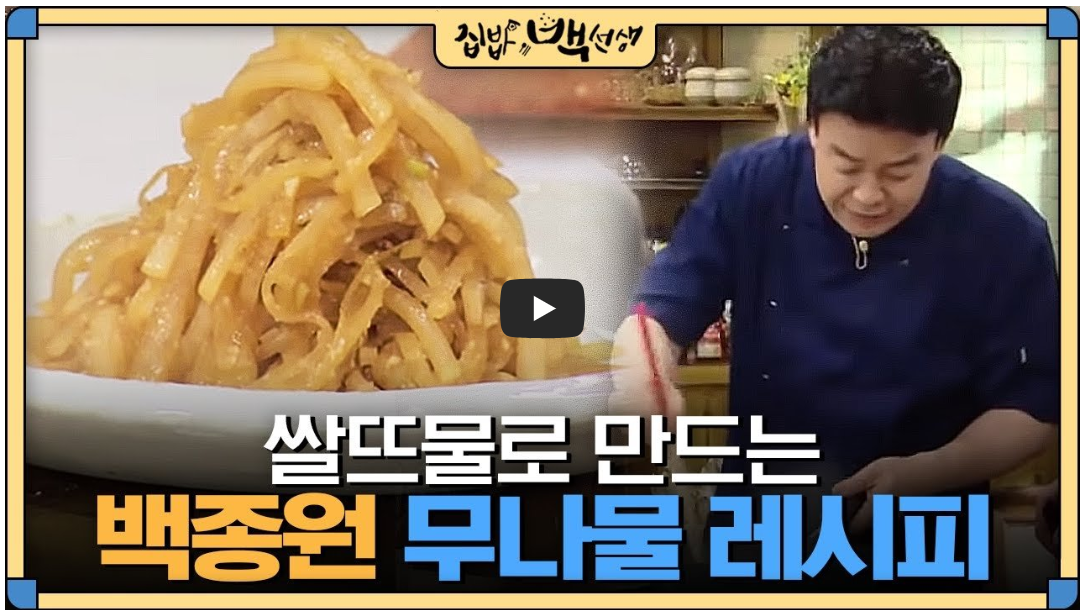 정월대보름 음식 레시피