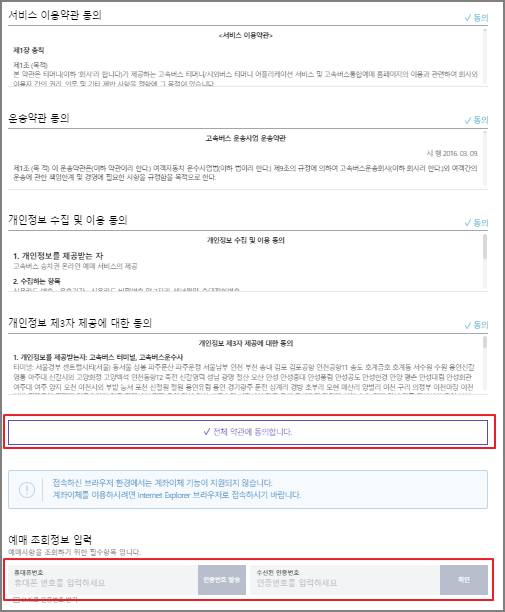 부산사상 고속버스 예매 방법