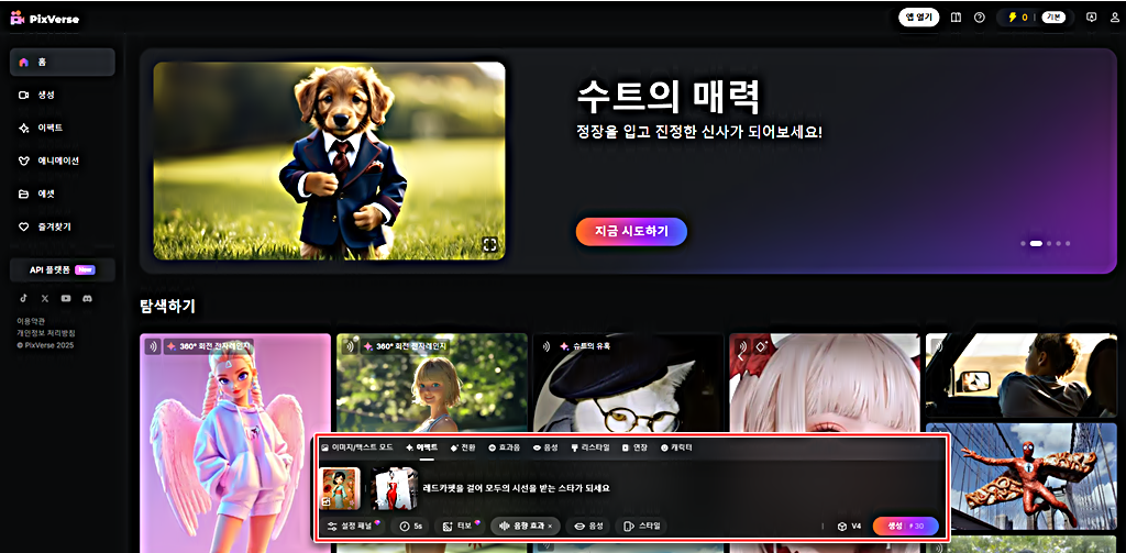 픽스버스 웹사이트 바로가기