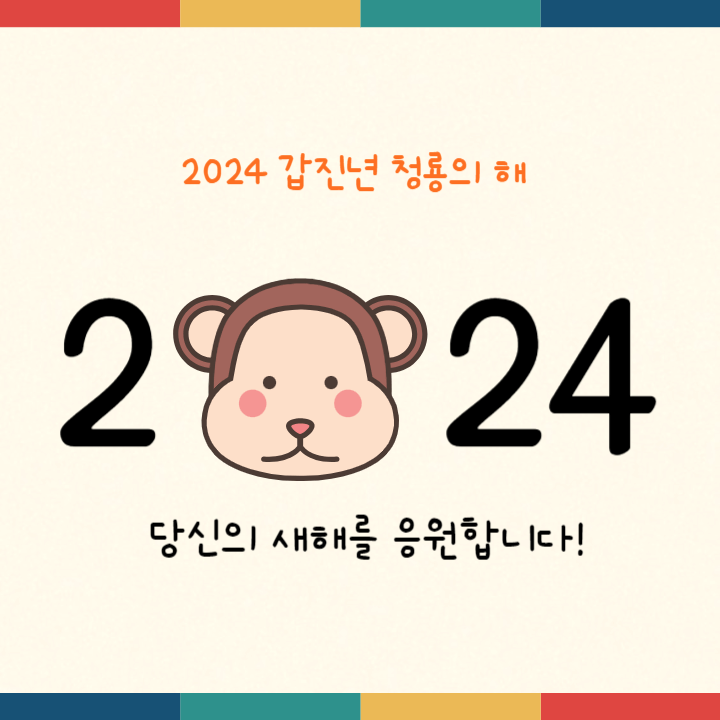 운세 담다