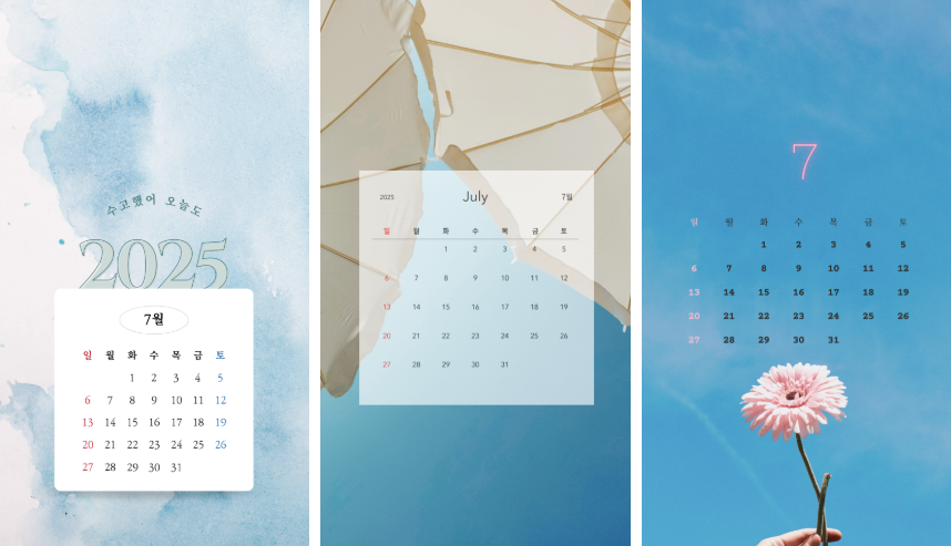 7월 달력 무료다운로드 프린트 배경화면 컴퓨터 스마트폰 플래너 출력 2025년 3