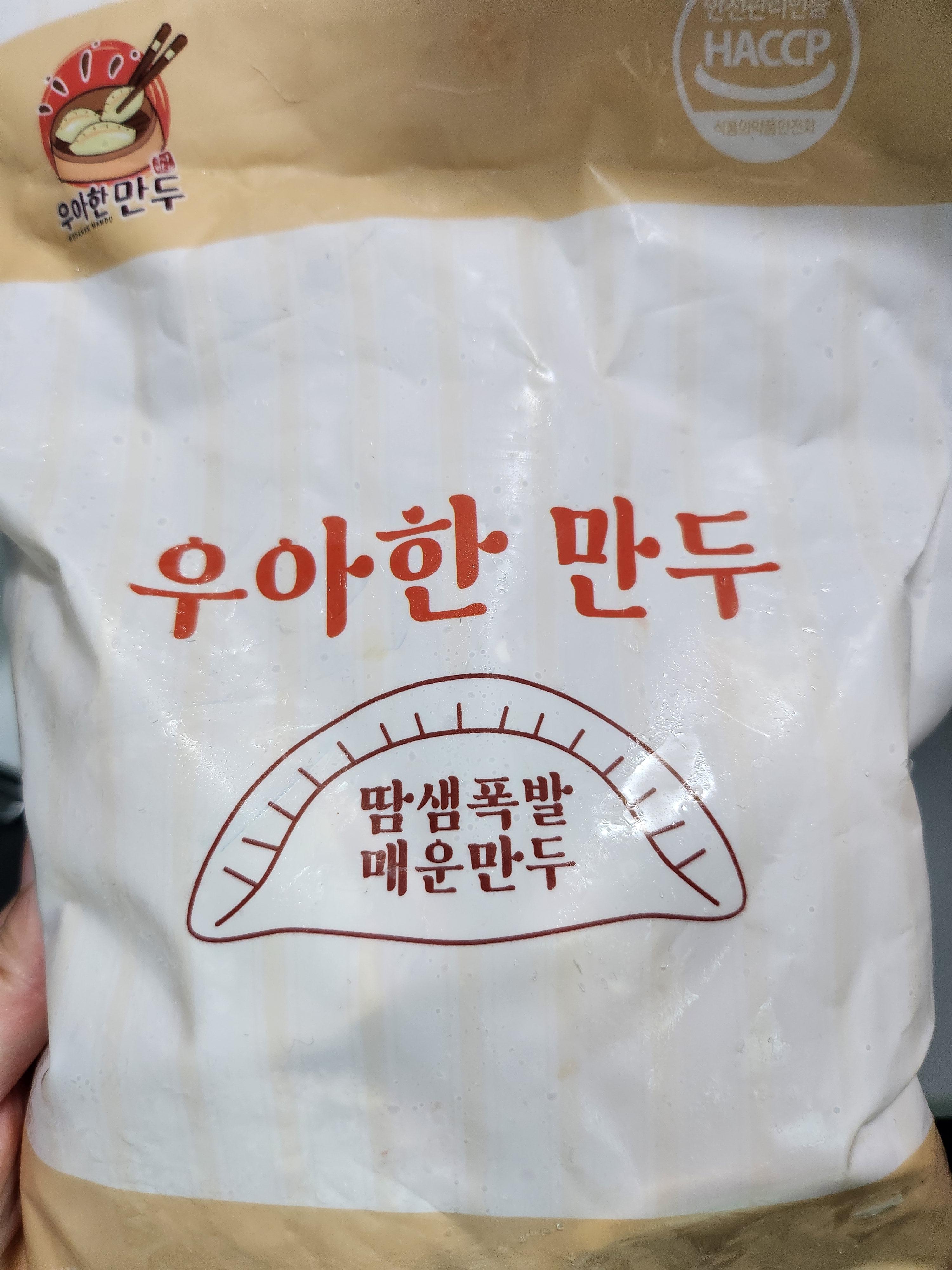 우아한-만두-땀샘폭발-매운만두