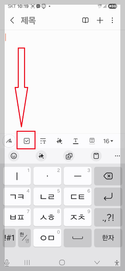 삼성 노트 앱 사용법