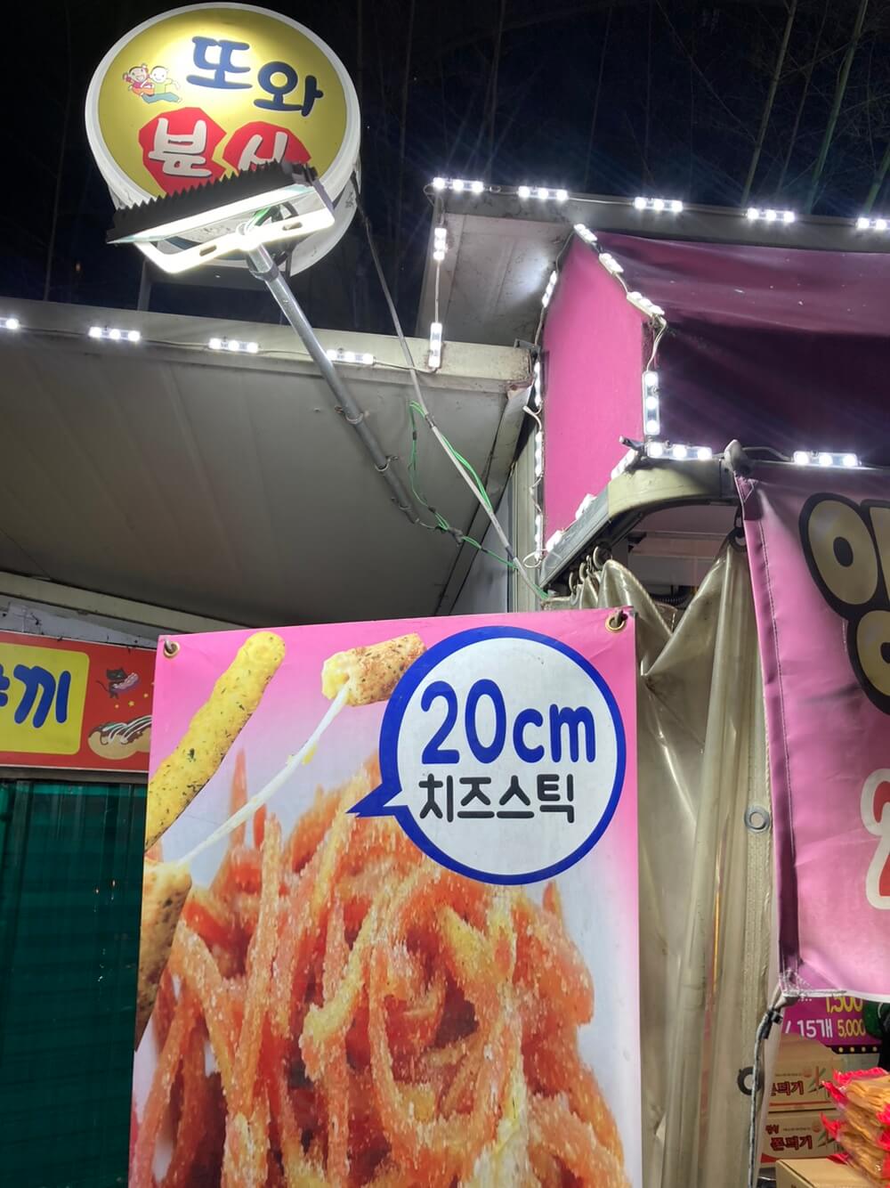울산 쫀드기 맛집