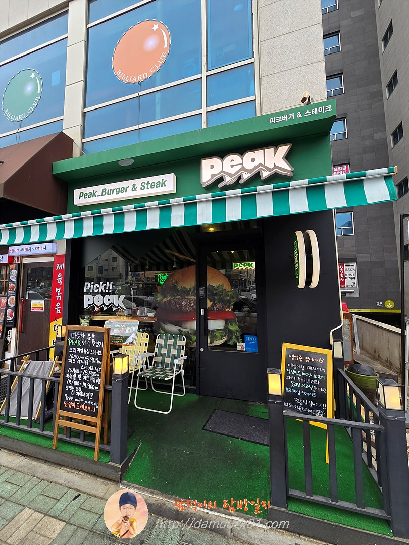 피크버거&amp;스테이크