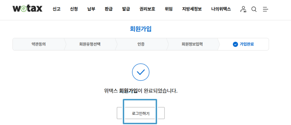 로그인